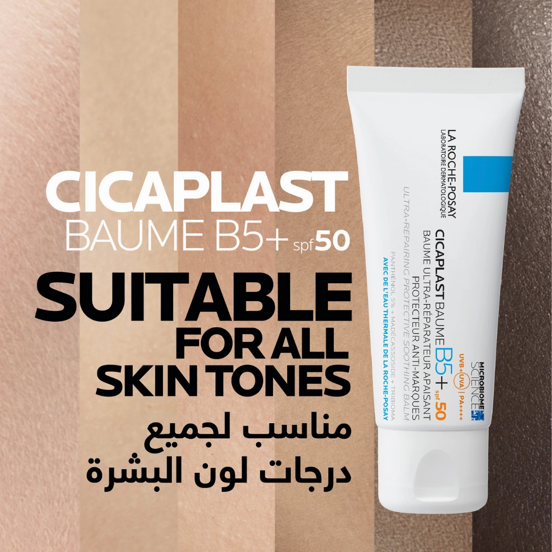 La Roche-Posay Cicaplast Baume B5  SPF 50 Soothing Repairing Balm for Dry, Irritated, & Sun-Exposed Skin 40ml