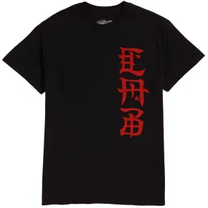Powell-Peralta Cab Ban This T-Shirt - Black Vintage-Inspired Shipping Supplies